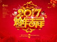 2017乐邦新年祝福