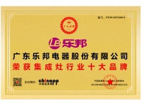 集成灶行业十大品牌